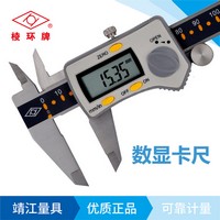 棱環(huán)牌不銹鋼數(shù)顯卡尺(Y款)，AS238/239系列